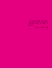 你了解中国共产党吗：朝鲜文