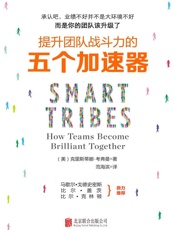 提升团队战斗力的五个加速器