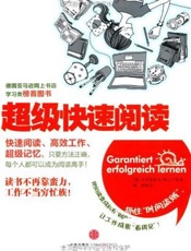 [超级快速阅读]克里斯蒂安·格吕宁