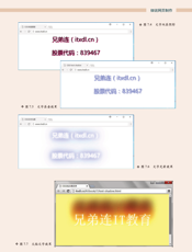 《细说网页制作》