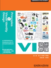 VI设计原理