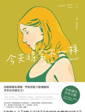 今天将会不一样