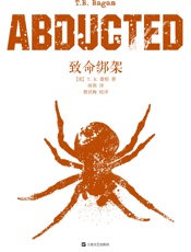 致命绑架(亚马逊年度爆款悬疑惊悚小说!北美销售百万册！) - T.R.蕾根