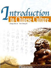 中华文化精粹（英）