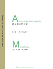 追寻逝去的时光_在少女花影下