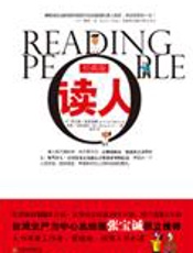 知人心使你更善解人意：读人 - 乔艾琳·狄米曲斯,马克·马札瑞拉