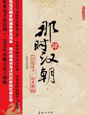 那时汉朝4_宫廷决斗霍光舞权