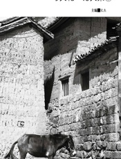 视听视界 3——“当代民族影视语言与文化”论文集 - 宋杰