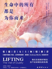 生命中的所有，都是为你而来