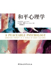 [和平心理学]凯文·赖默