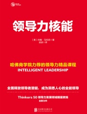 领导力核能