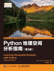 Python地理空间分析指南