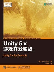Unity5.x游戏开发实战