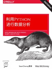 利用Python进行数据分析中文第二版