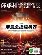 《环球科学》2019年05月号