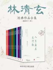 菩提十书+你心柔软，却有力量+人生最美是清欢