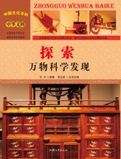 探索 万物科学发现