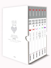 [情商（全六册）]丹尼尔·戈尔曼