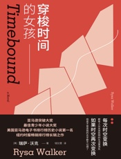 穿梭时间的女孩