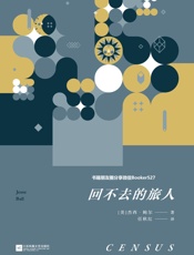 回不去的旅人
