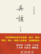 兵谈