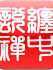 教你炒股票 - 缠中说禅