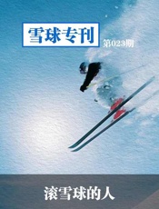 滚雪球的人-雪球