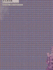 焚舟纪·黑色维纳斯