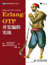 Erlang ／ OTP并发编程实战