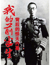 《我的前半生》背后的惊天内幕