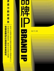 品牌IP - 姚小飞