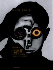论摄影_插图珍藏本