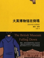 大英博物馆在倒塌