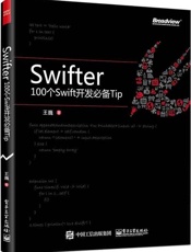 Swifter_100个Swift开发必备Tip