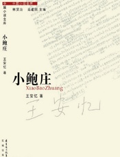 小鲍庄