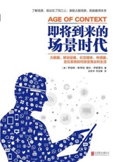 即将到来的场景时代-赵乾坤 陈