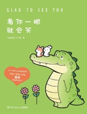 《看你一眼就会笑》---丘汉林