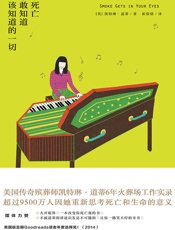 好好告别 - 崔倩倩 【美】凯特琳·道蒂