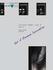 谁带回了杜伦迪娜