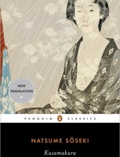 Kusamakura - Natsume Soseki; Meredith Mckinn
