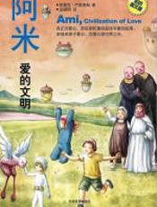 阿米3：爱的文明 - 恩里克·巴里奥斯