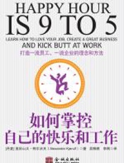 如何掌控自己的快乐和工作 - 亚历山大·柯尔沃夫