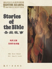 床头灯英语5000词纯英文_圣经故事