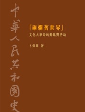 港版国史.第6卷