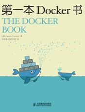 第一本Docker书