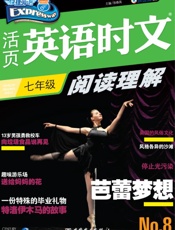 活页英语时文阅读理解七年级8