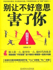 别让不好意思害了你 - 周维丽