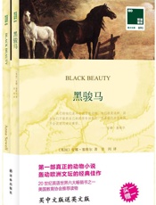双语译林091_黑骏马