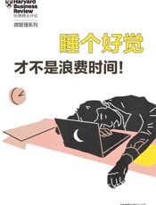 睡个好觉才不是浪费时间