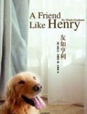 友如亨利 - 努阿拉-加德纳